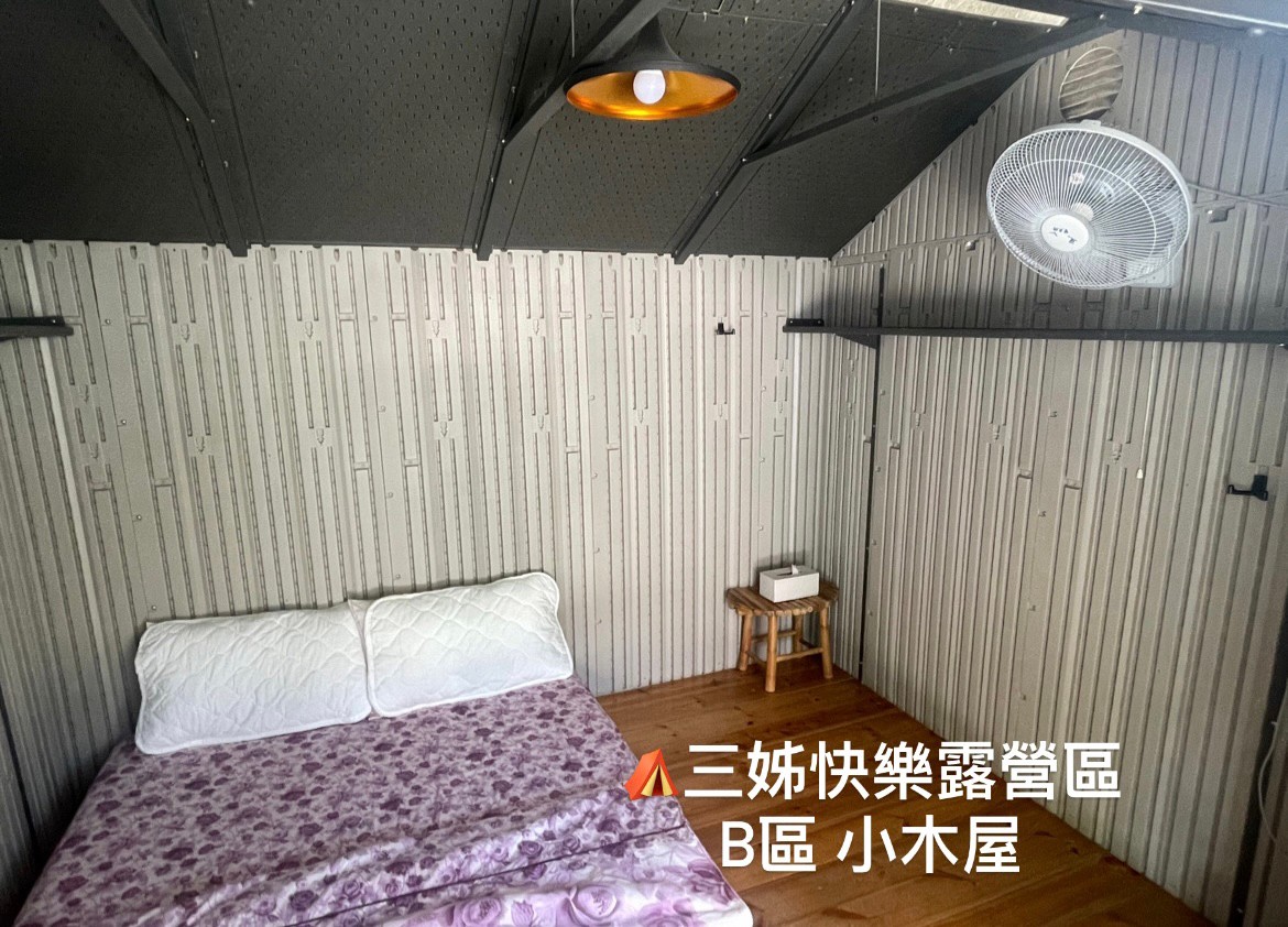 台東 三姐快樂露營區(小木屋)鹿野